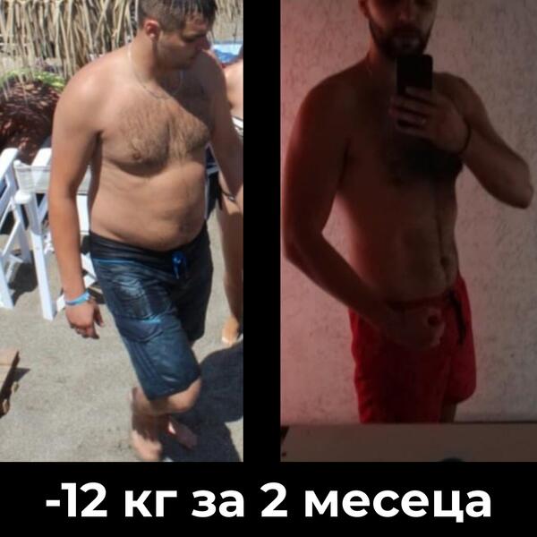 Александар Георгиев — трансформација со Slim Combo